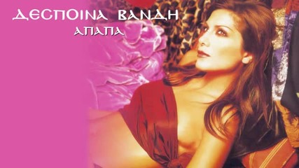 Despina Vandi - A pa pa [hd 1080p]