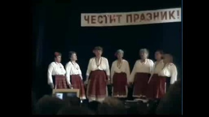 Песента за село Широково (русенско)