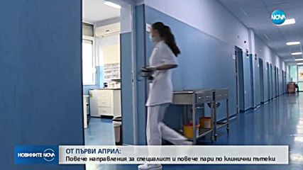 Повече пари по клинични пътеки: Лекарският съюз подписва рамковия договор с НЗОК