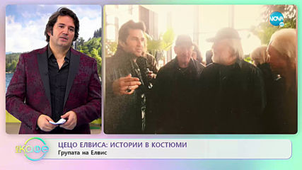 „На кафе” с Цецо Елвиса (12.12.2019)