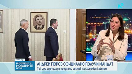 Евелина Славкова: Фокусът при служебния кабинет ще е върху ключови министерства, не върху целия съст