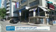Оставки в ръководството на Здравната каса