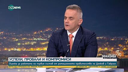 Митко Ганев, ПП-ДБ за преговорите, ротацията и правителството