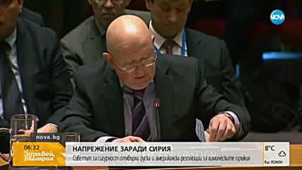 Съветът за сигурност отхвърли руска и американска резолюции за химическите оръжия