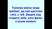 Venzy feat. Печенката- Под открито небе (lyrics)