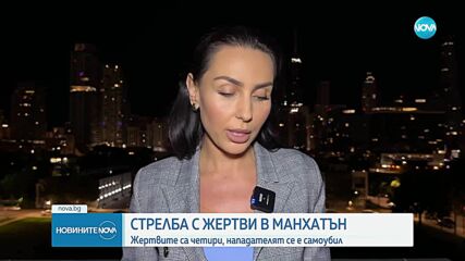 Загинали и ранени след масова стрелба в бизнес сграда в САЩ