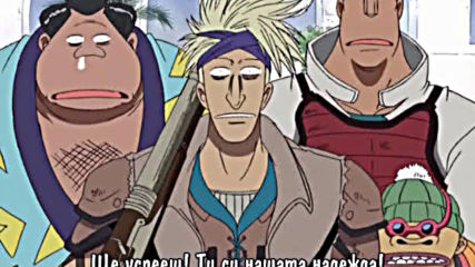 One Piece - 099 Bg Subs Високо качество