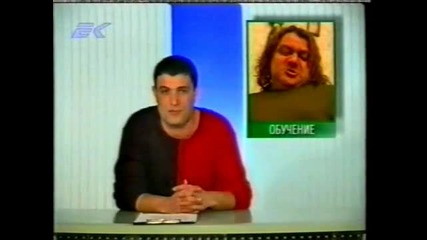 Камикадзе - 24 февруари 2002 г.