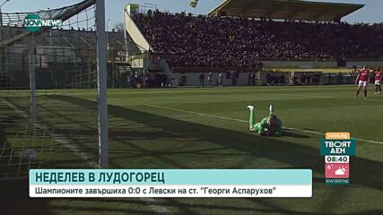 Изненадващо: Тодор Неделев премина в "Лудогорец"