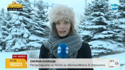 Докога ще продължи да вали сняг?