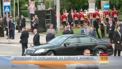 Церемонията по освещаване на бойните знамена