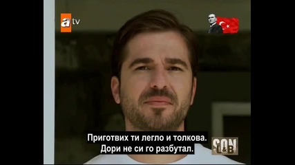 Край - еп.16/4 част - Son (bg subs)
