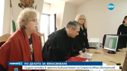 Назначиха нова експертиза на Иван Евстатиев