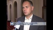 Георги Кадиев: Трябва да има нови предсрочни избори през май
