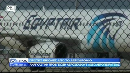 Отвлечен е пътнически самолет на египетските авиолинии