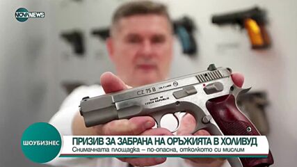 Болдуин изрази съболезнования на семейството на убитата операторка