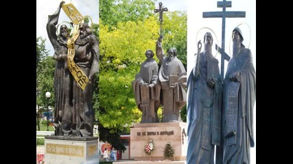 Бъдете преблагословени,о вий Методий и Кирил- Отци на българското знание Творци на наший говор мил