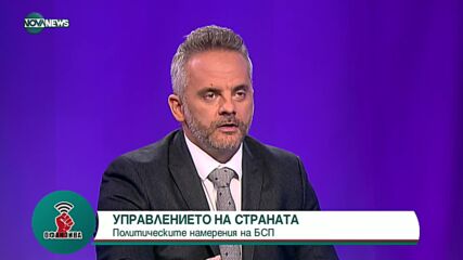 "Офанзива": Гост е Вяра Емилова от БСП