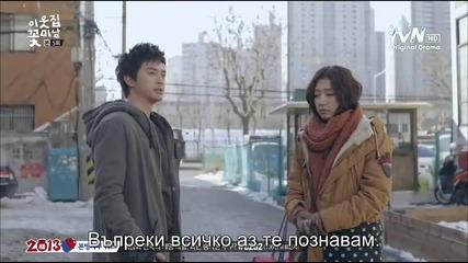 Бг субс! Flower Boy Next Door / Моят красив съсед (2013) Епизод 5 3/3