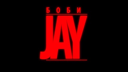 [!new!] Jay – Боби