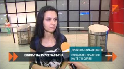 Екипът на Tv7 се завърна от Сирия