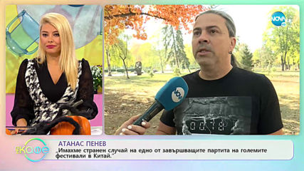 Атанас Пенев: „Аз назубрих песента „Спасение” на китайки.” - „На кафе” (29.10.2019)