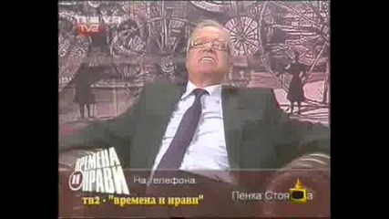 Г - Н Вучков 3