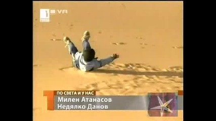 Ски В Пустинята - Господари на ефира,  23.03.2009