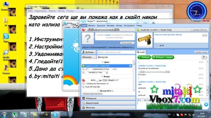 Skype!