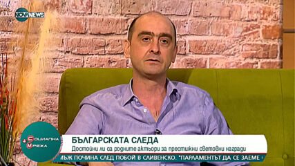"Социална мрежа": Георги Къркеланов говори за българските актьори
