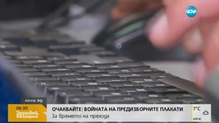 ВАС гледа делото за на пръстовите отпечатъци в болниците