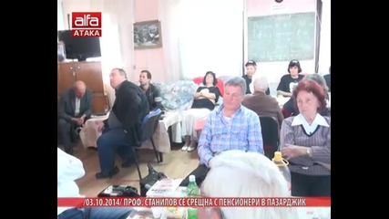 Проф. Станилов се срещна с пенсионери в Пазарджик
