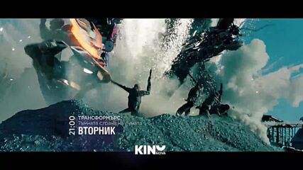 "Трансформърс: Тъмната страна на Луната" на 24 март, вторник от 21.00 ч. по KINO NOVA