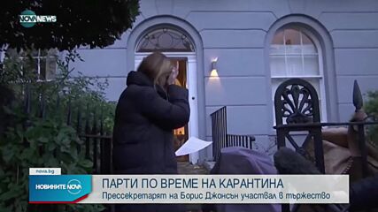 Прессекретарят на Борис Джонсън е участвал в парти по време на локдаун