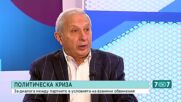 Герджиков: Нашата политическа болест е конфронтацията – всеки срещу всеки