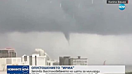 Новините на NOVA (11.09.2017 - късна)