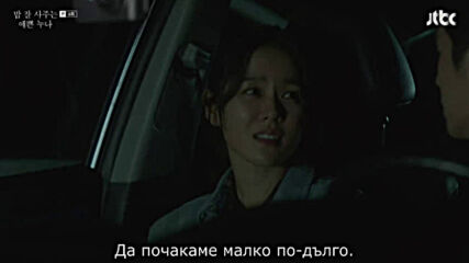 Something in the rain E06 [част 2/2]