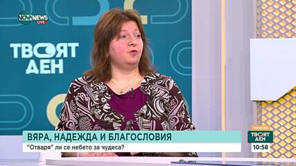 Екатерина Дамянова: Не броят на ястията, а духът на празника има значение на Бъдни вечер