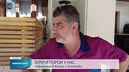 Частично бедствено положение в Котел, Антоново и Горна Оряховица