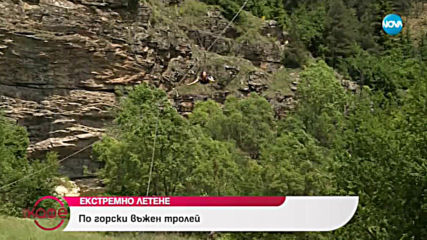 Колело във въздуха: Нова атракция в планината - На кафе (19.06.2019)