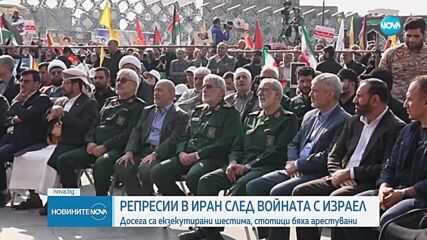 Репресии в Иран след войната с Израел