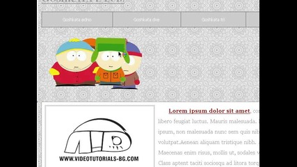 Css - Урок 16 за начинаещи