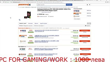 Pc за Gaming - Work - 800 - 900 - 1000 Лева - Най-доброто за месец Април