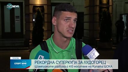 Спортни новини на NOVA NEWS (18.07.2021 - 14:00)