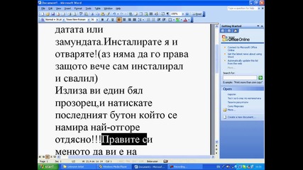Как да си направим 3d екран?
