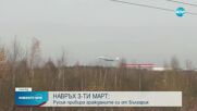 „Аерофлот” прибира руски граждани със специален полет от София