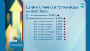 КЕВР предложи по-високи цени на парното и тока от 1 юли