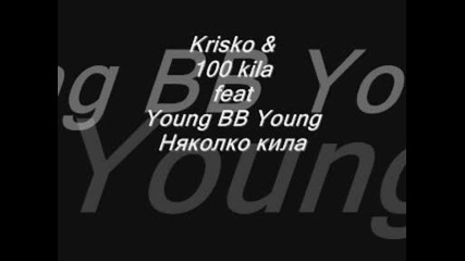 Krisko & 100 kila Feat. Young Bb Young - Няколко кила