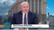 Румен Христов отрече Киселова да е била притискана да отхвърли референдума за еврото