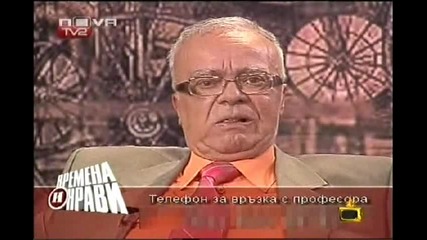 Господари На Ефира - Вучков Пак Изкука И Праща Зрителите Си В Пирогов Господина Е В Мензис *Смях* 08.05.08 / ВИСОКО КАЧЕСТВО /